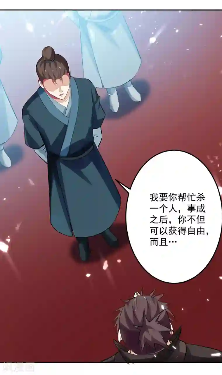 凌天神帝第99话 陈家