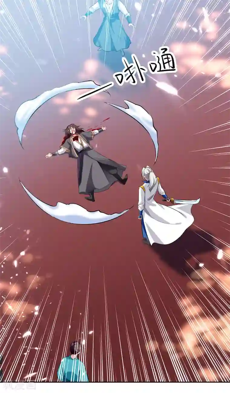 凌天神帝第99话 陈家