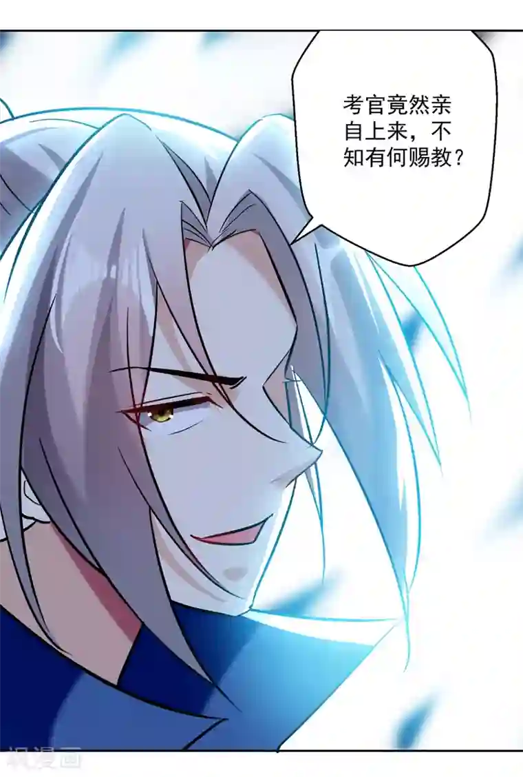 凌天神帝第99话 陈家