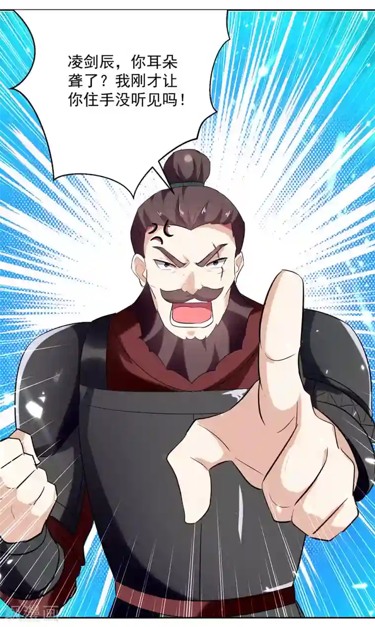 凌天神帝第99话 陈家