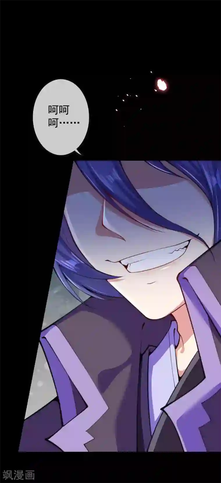 无敌剑域第18话 约战！