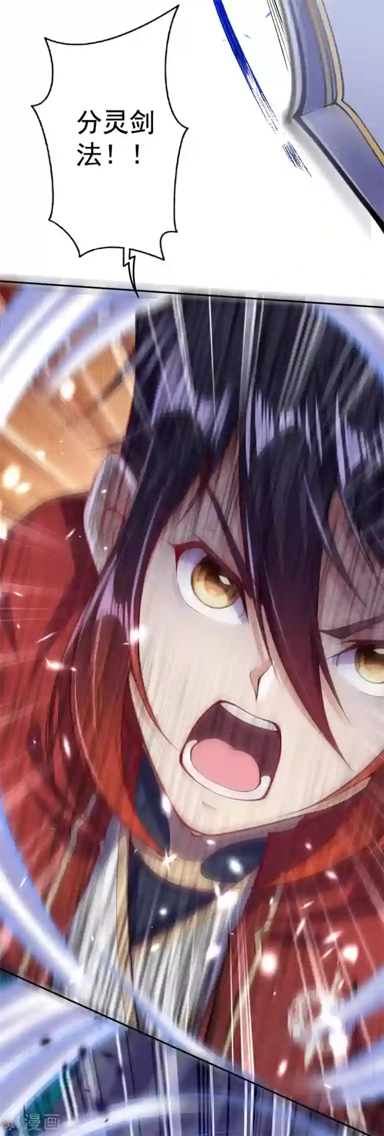 无敌剑域第19话 分灵剑法第一重