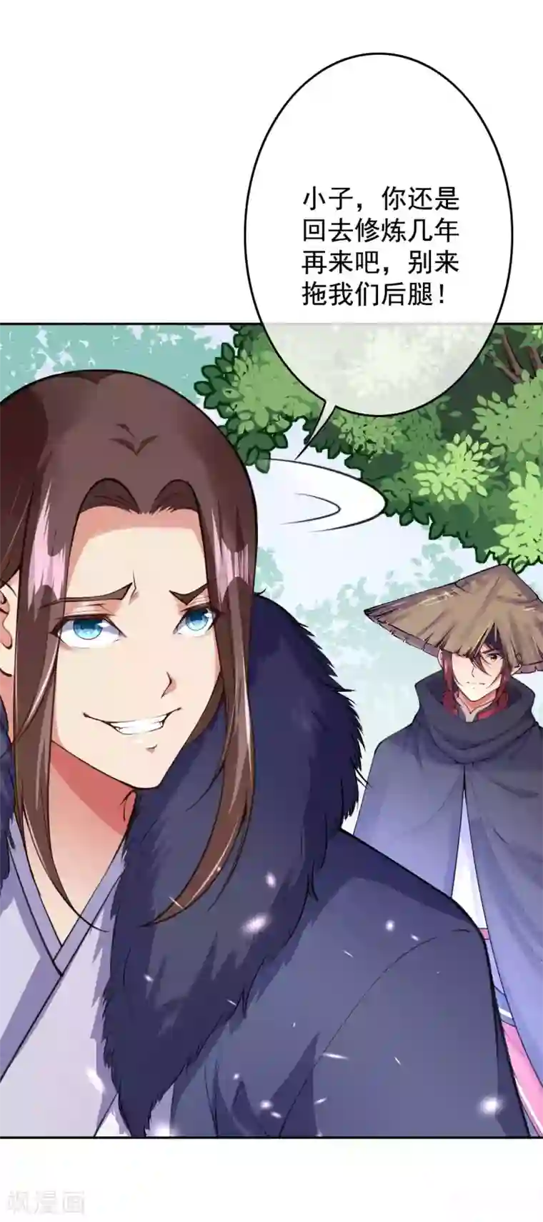 无敌剑域第21话 加入小队