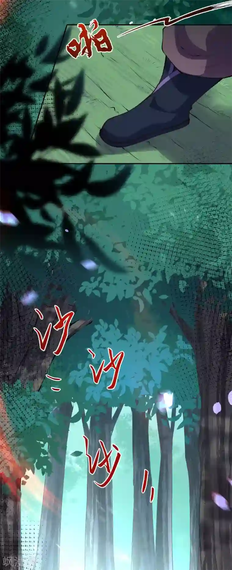 无敌剑域第21话 加入小队