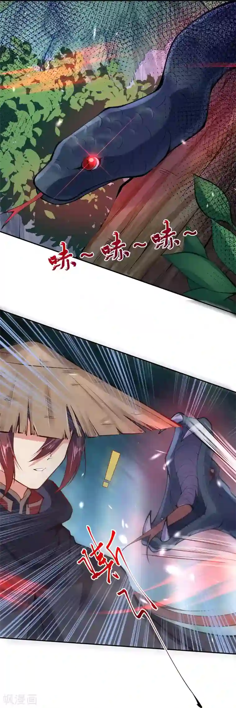 无敌剑域第21话 加入小队