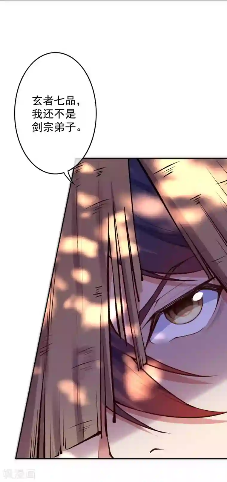 无敌剑域第21话 加入小队