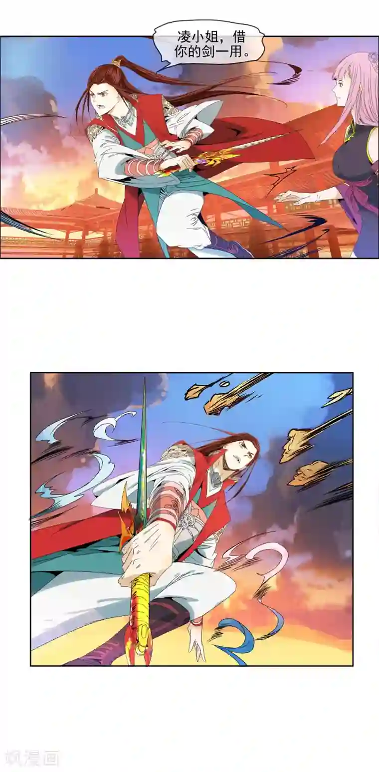 战道成圣第11话 一剑龙怒吟