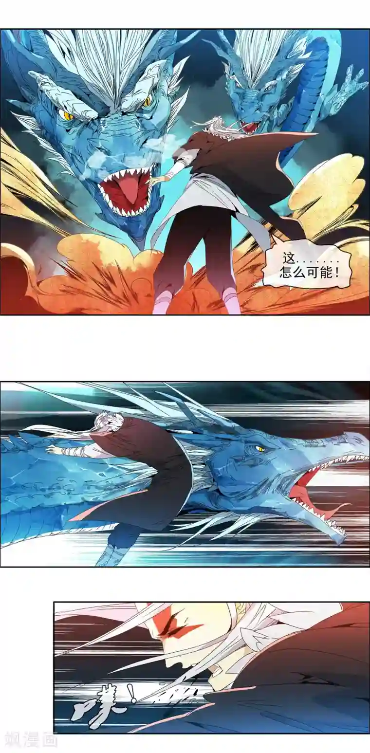 战道成圣第11话 一剑龙怒吟