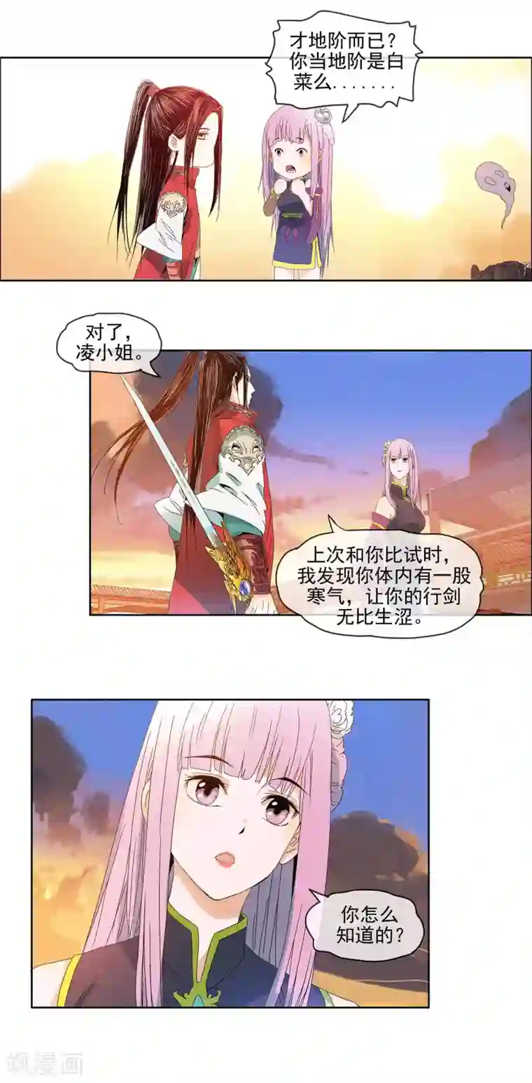 战道成圣第11话 一剑龙怒吟