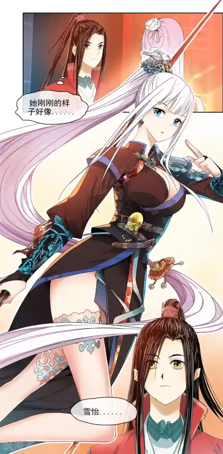 战道成圣第11话 一剑龙怒吟