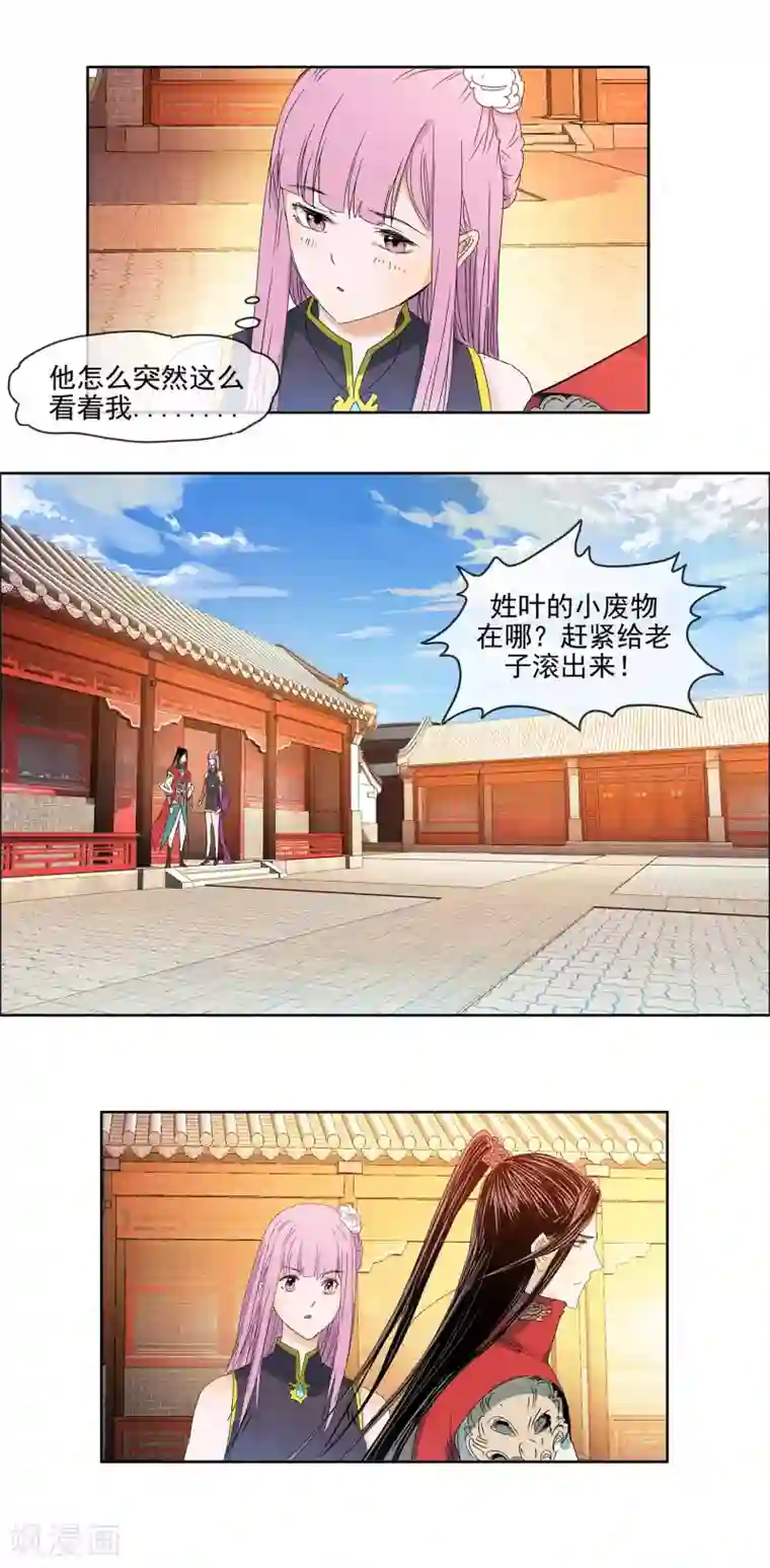 战道成圣第11话 一剑龙怒吟