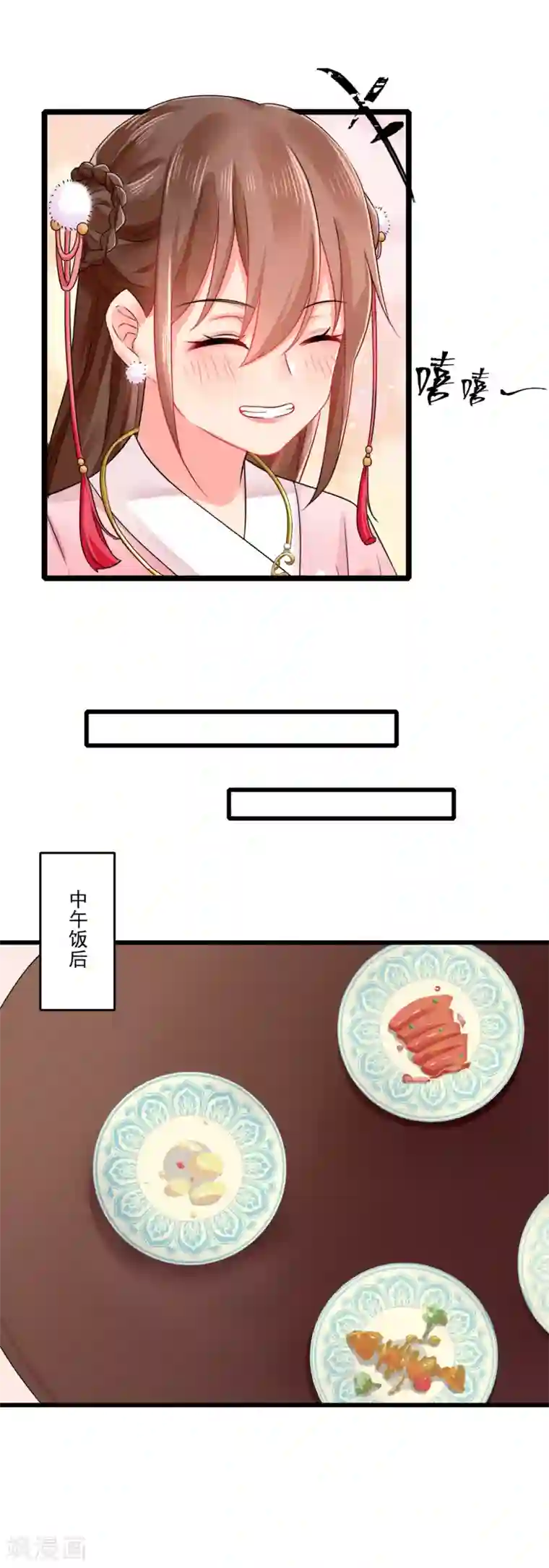 悍妃当家：冷王请自重第14话 温馨日常