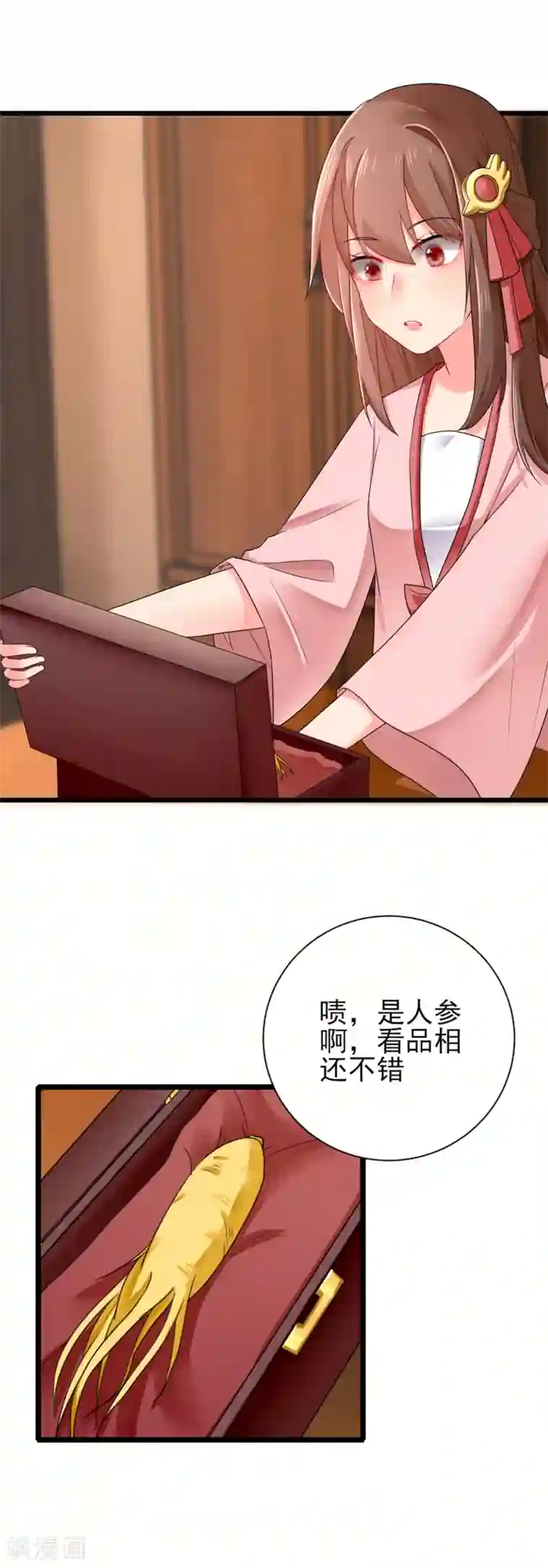 悍妃当家：冷王请自重第14话 温馨日常