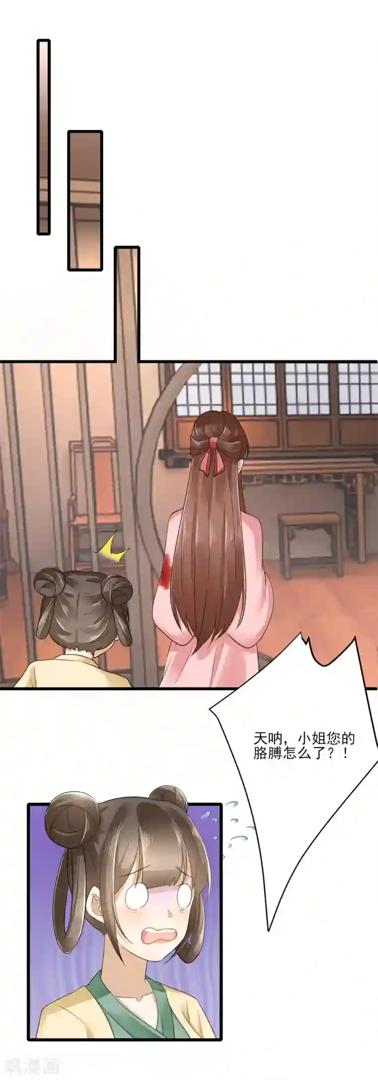 悍妃当家：冷王请自重第14话 温馨日常