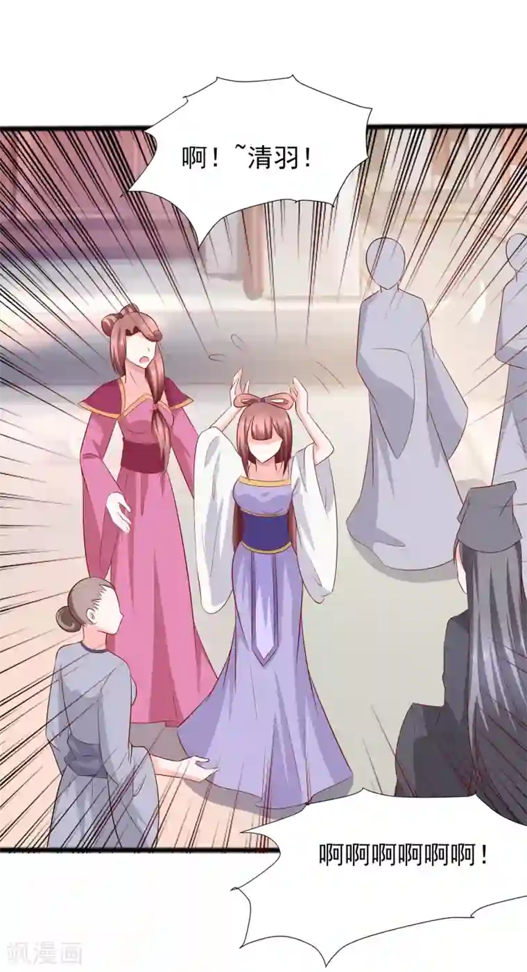 穿越王妃，夫君别找虐第14话 化险为夷