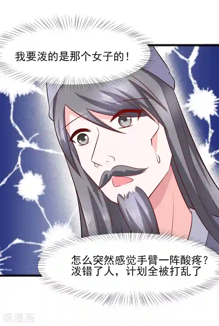 穿越王妃，夫君别找虐第14话 化险为夷