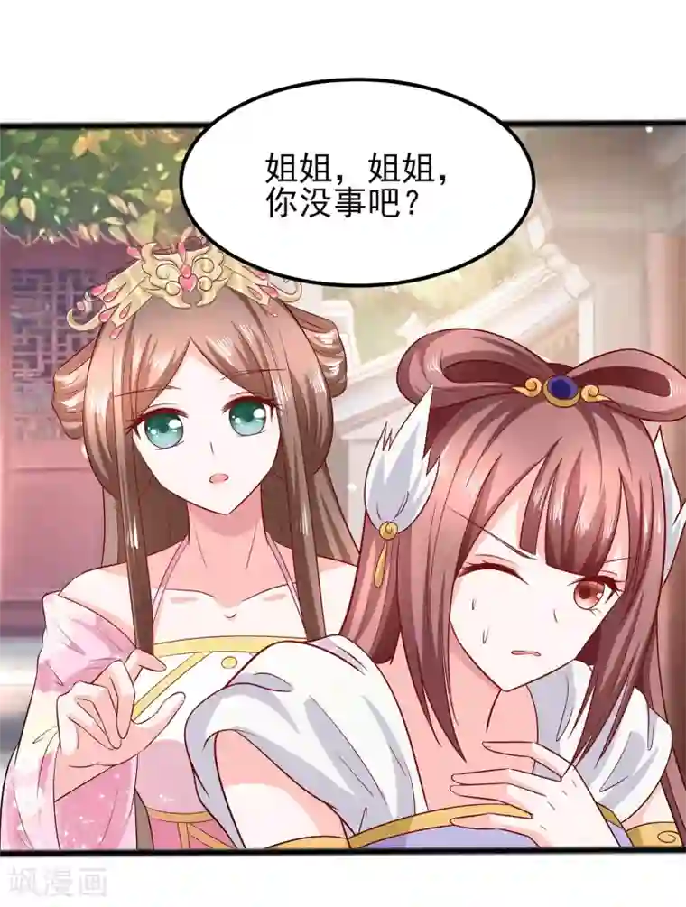 穿越王妃，夫君别找虐第14话 化险为夷