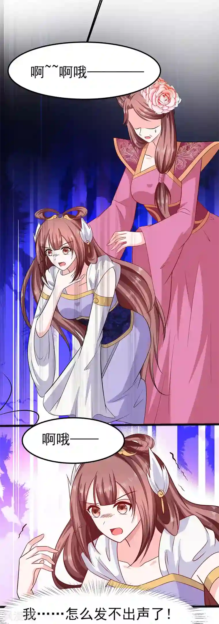 穿越王妃，夫君别找虐第14话 化险为夷