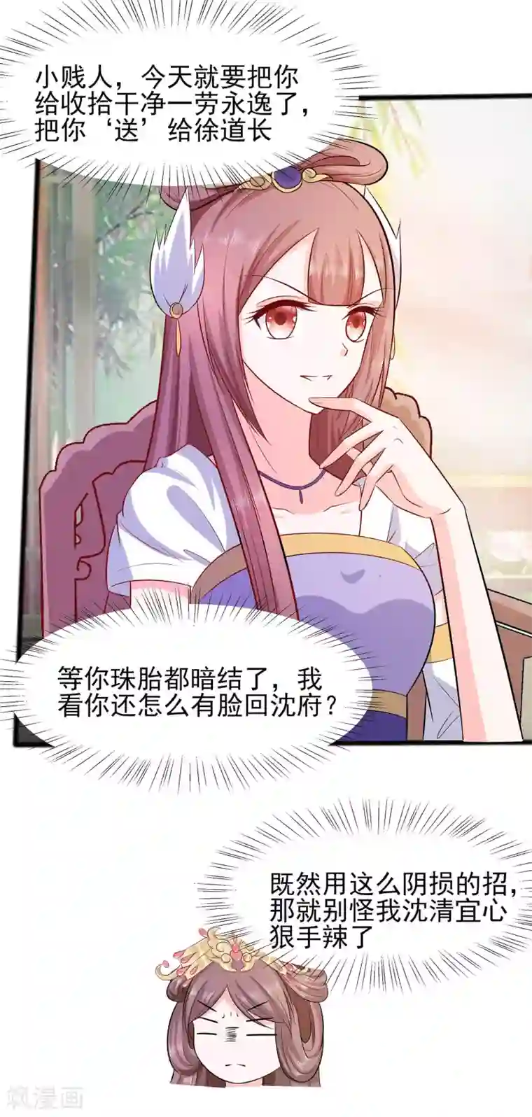 穿越王妃，夫君别找虐第14话 化险为夷