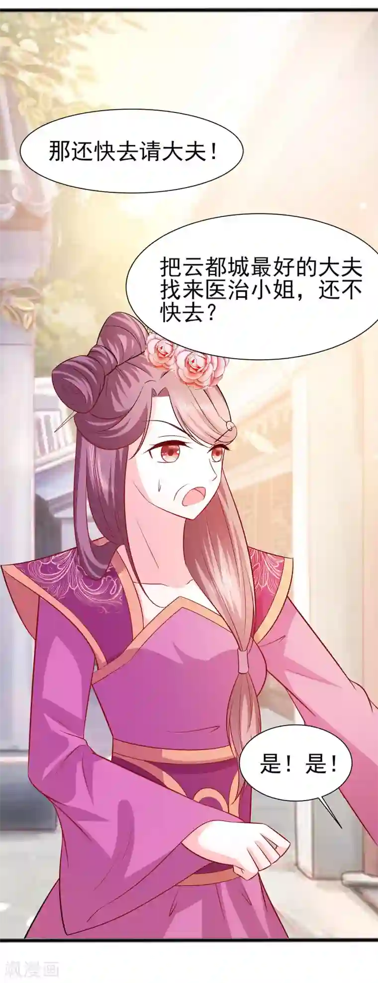 穿越王妃，夫君别找虐第14话 化险为夷