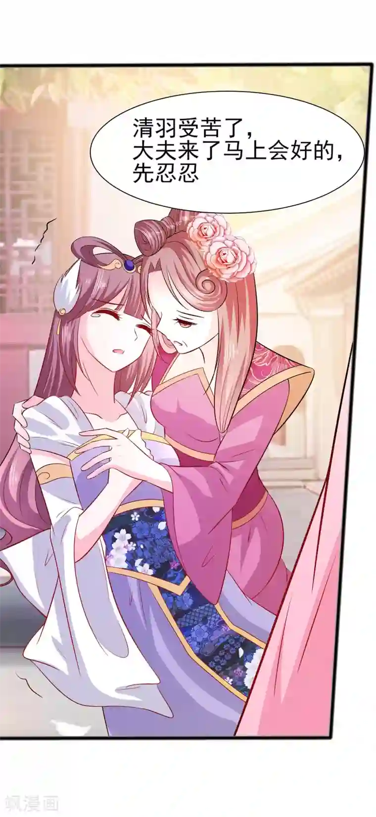 穿越王妃，夫君别找虐第14话 化险为夷