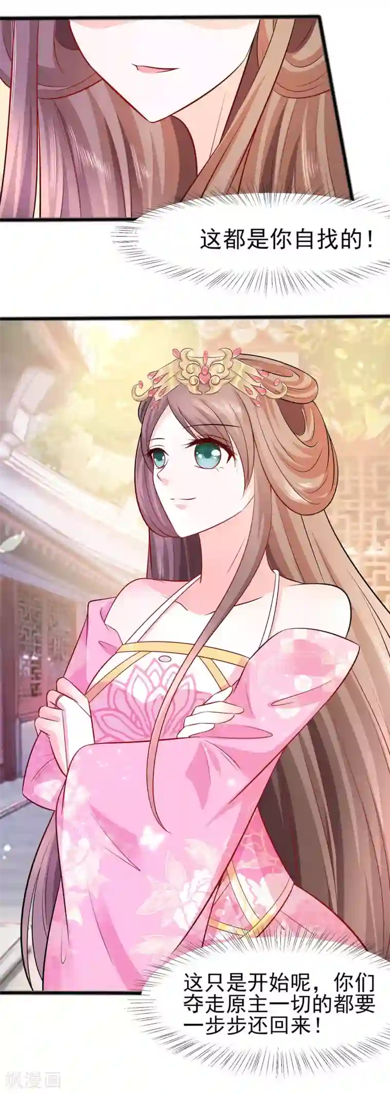 穿越王妃，夫君别找虐第14话 化险为夷