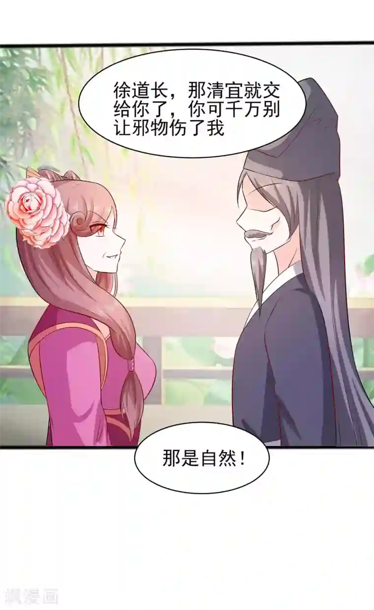 穿越王妃，夫君别找虐第14话 化险为夷