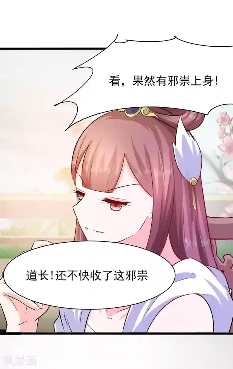 穿越王妃，夫君别找虐第14话 化险为夷