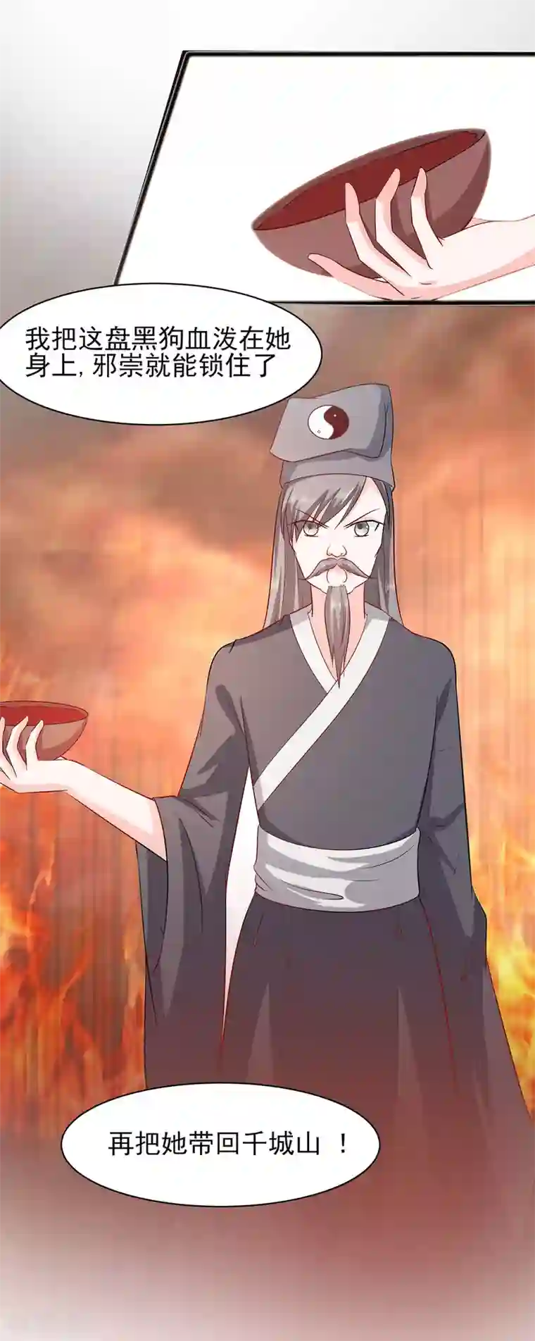 穿越王妃，夫君别找虐第14话 化险为夷