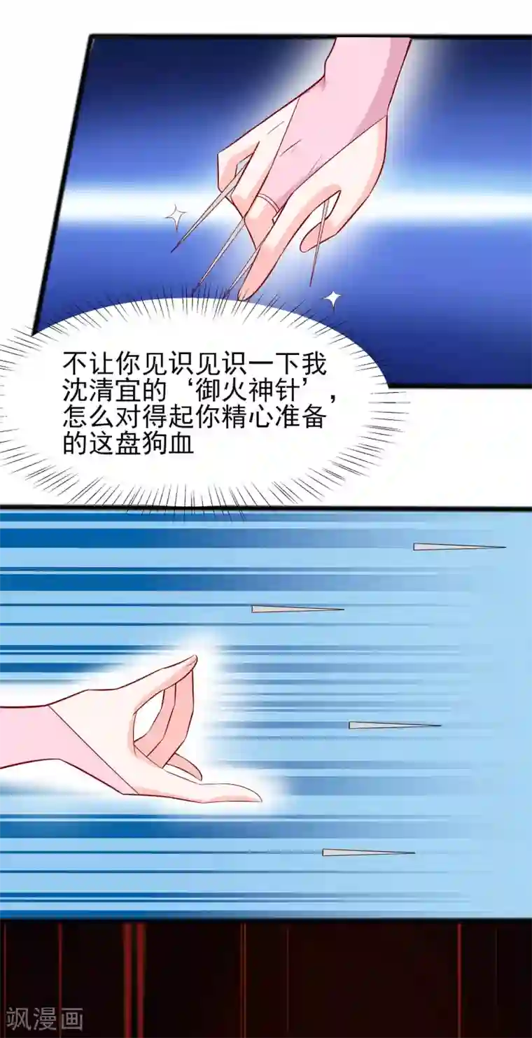 穿越王妃，夫君别找虐第14话 化险为夷