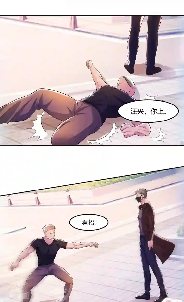 都市浪子第18话 霸气外放的人