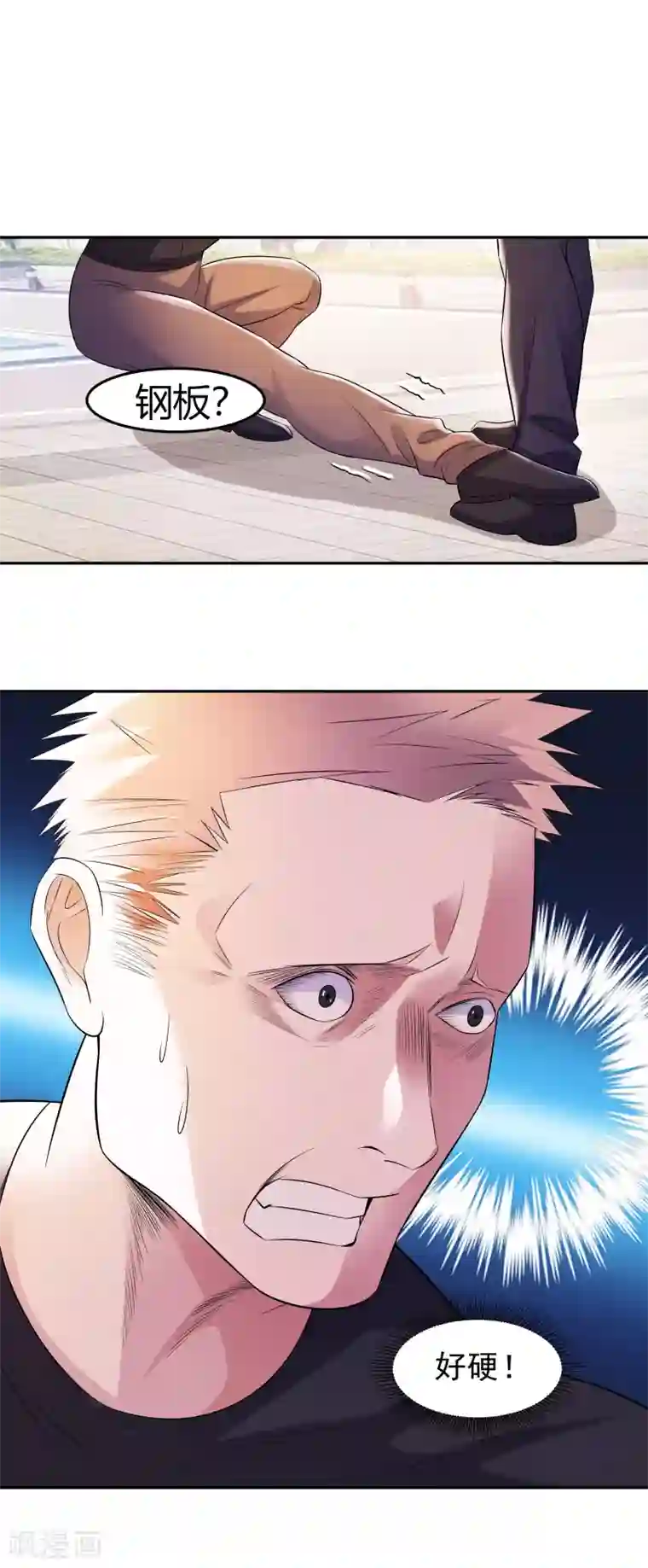 都市浪子第18话 霸气外放的人