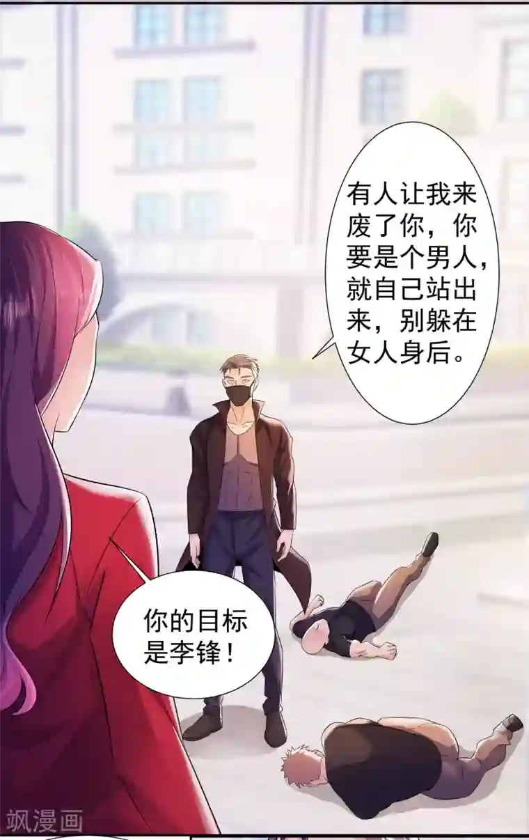 都市浪子第18话 霸气外放的人