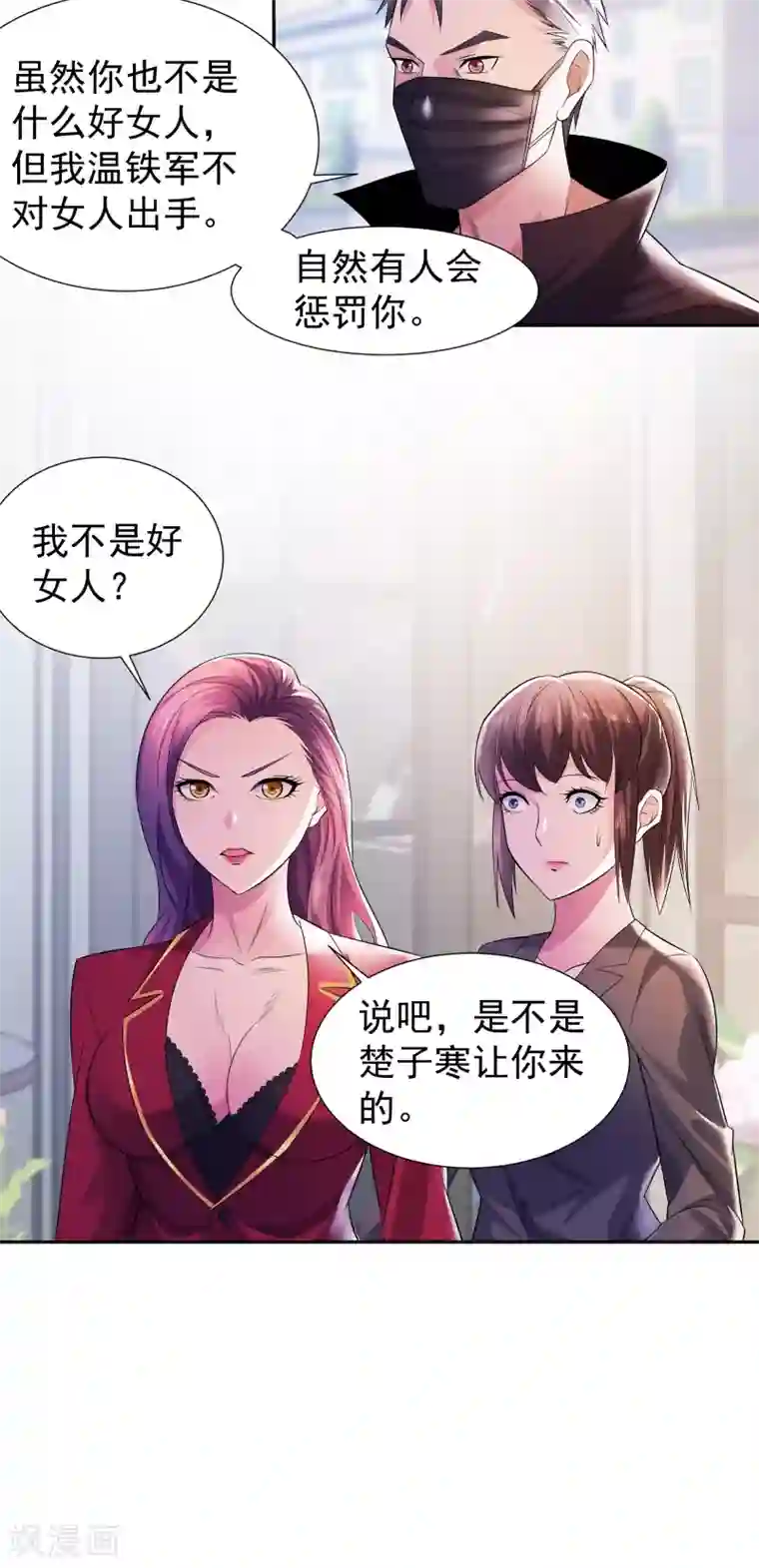 都市浪子第18话 霸气外放的人