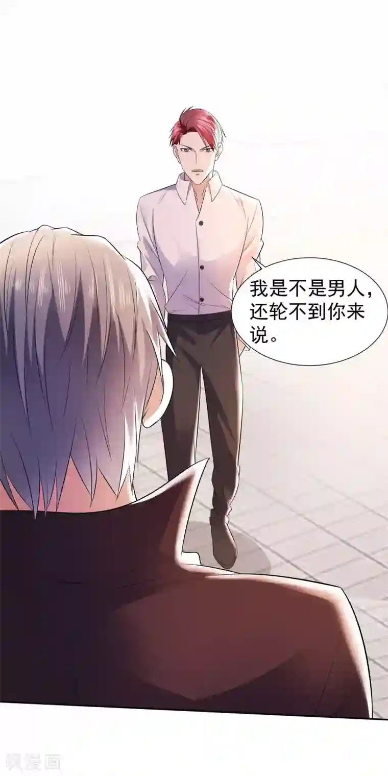 都市浪子第18话 霸气外放的人