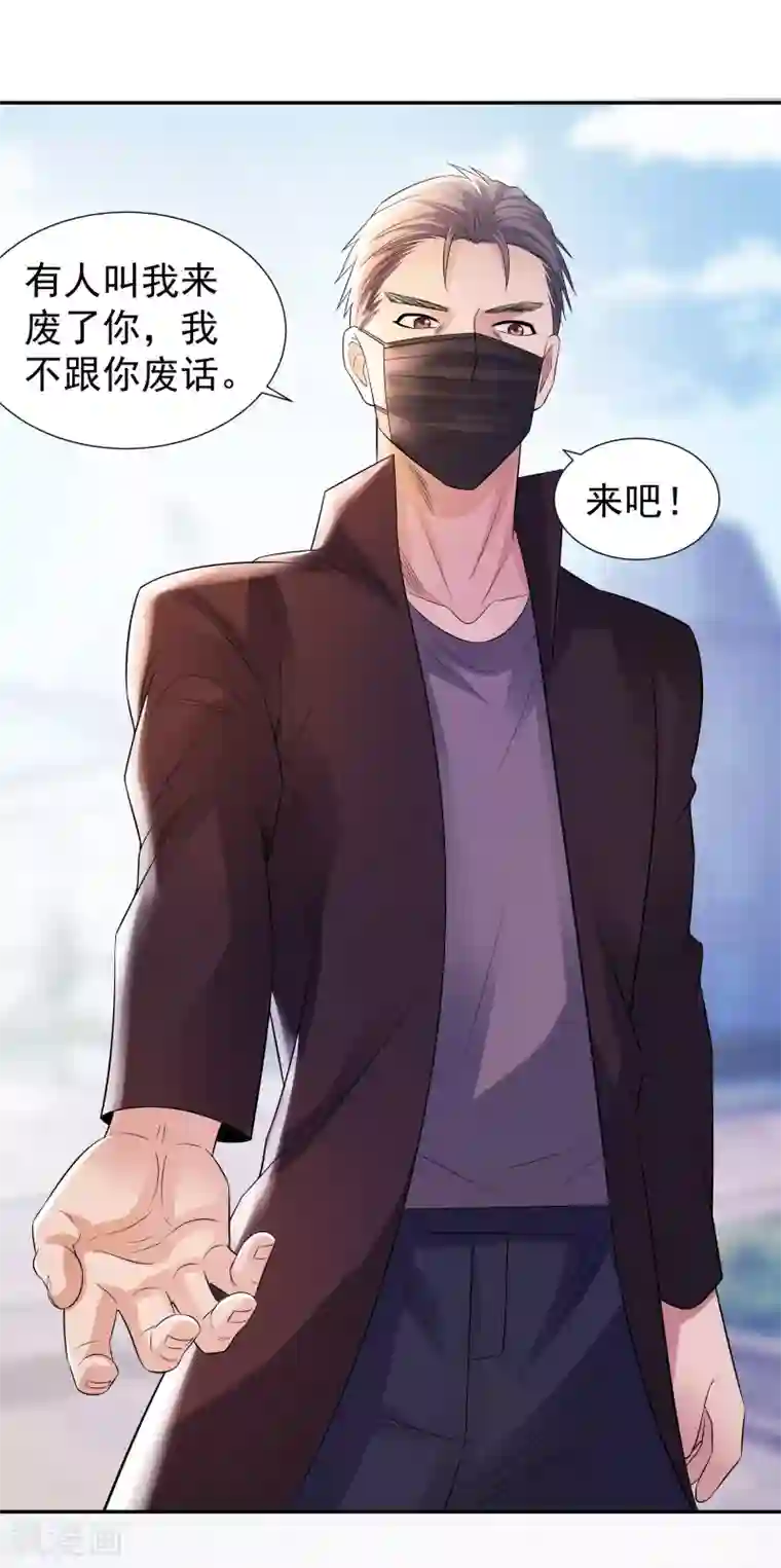 都市浪子第18话 霸气外放的人