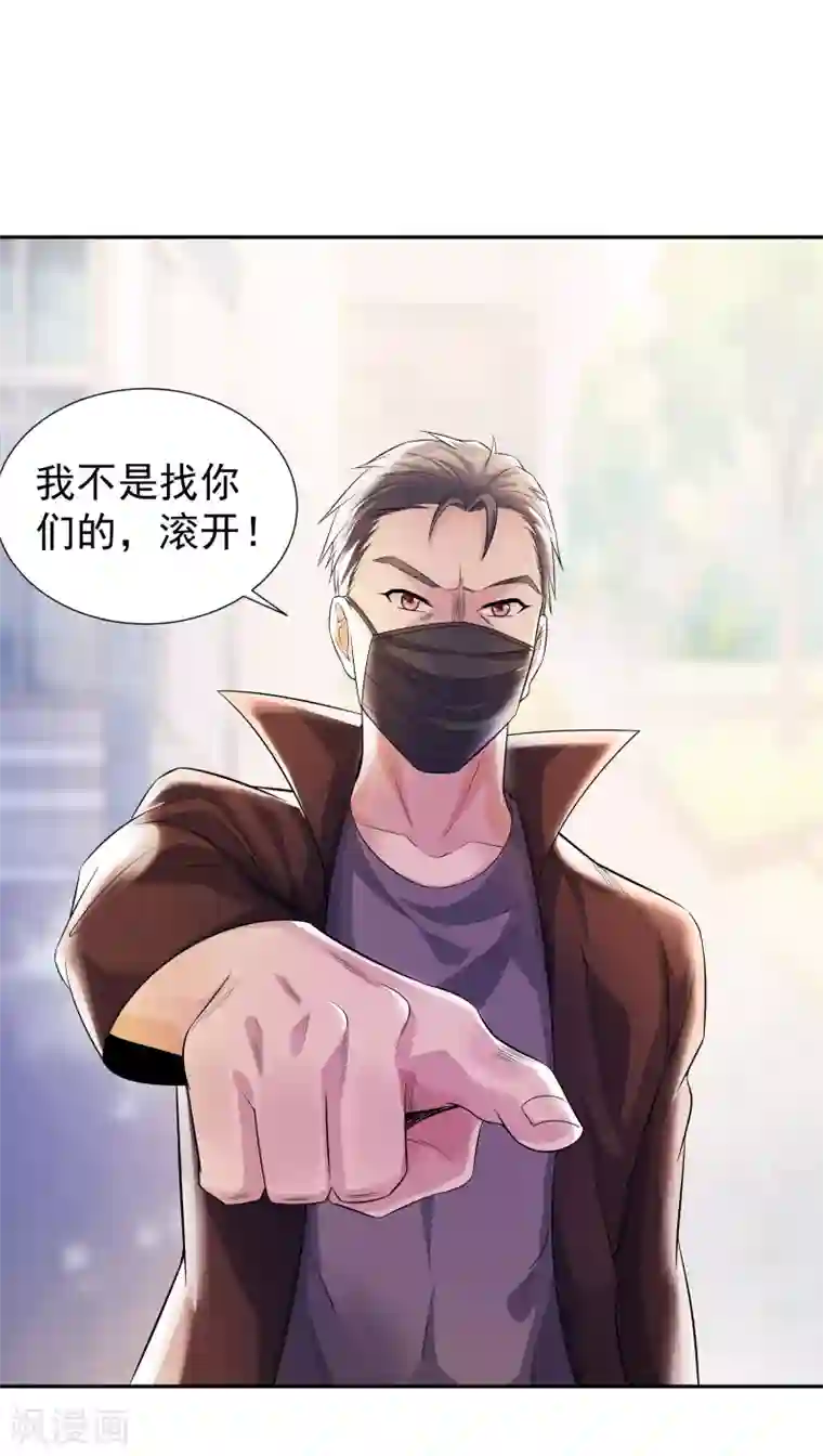 都市浪子第18话 霸气外放的人