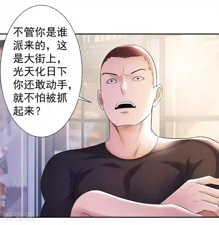 都市浪子第18话 霸气外放的人