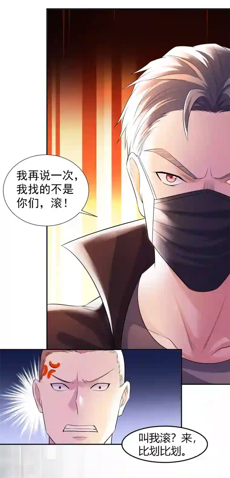 都市浪子第18话 霸气外放的人