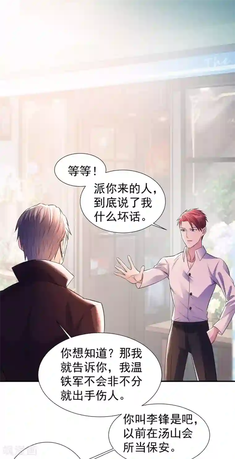 都市浪子第19话 狠人李锋