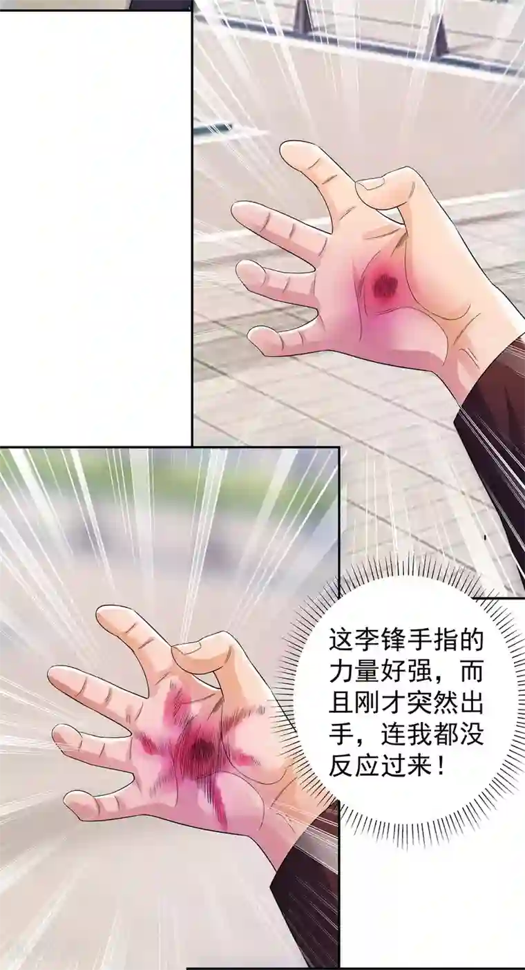 都市浪子第19话 狠人李锋