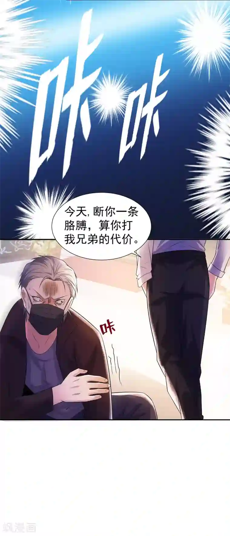 都市浪子第19话 狠人李锋