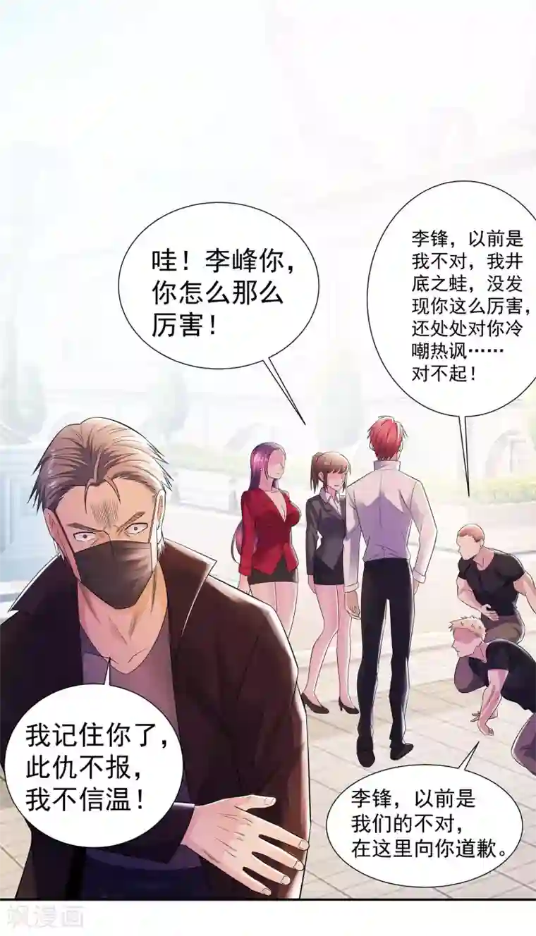 都市浪子第19话 狠人李锋