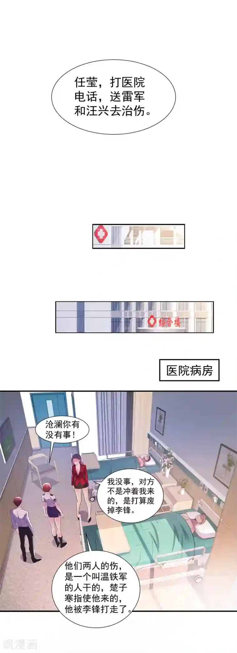 都市浪子第19话 狠人李锋