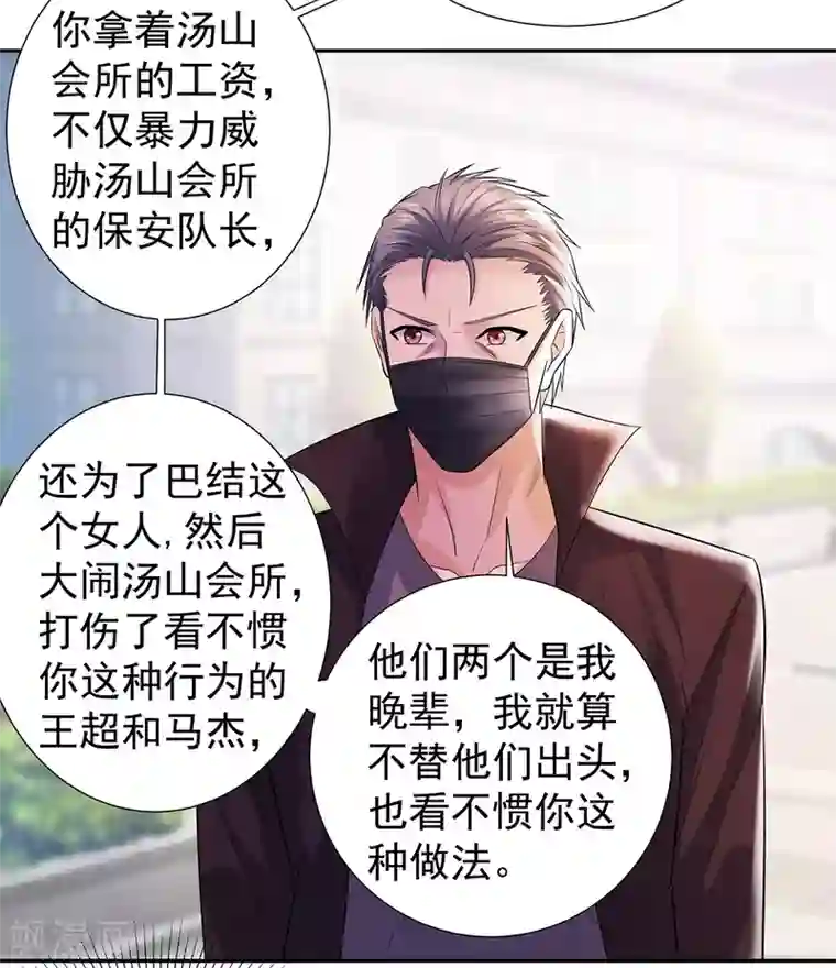 都市浪子第19话 狠人李锋