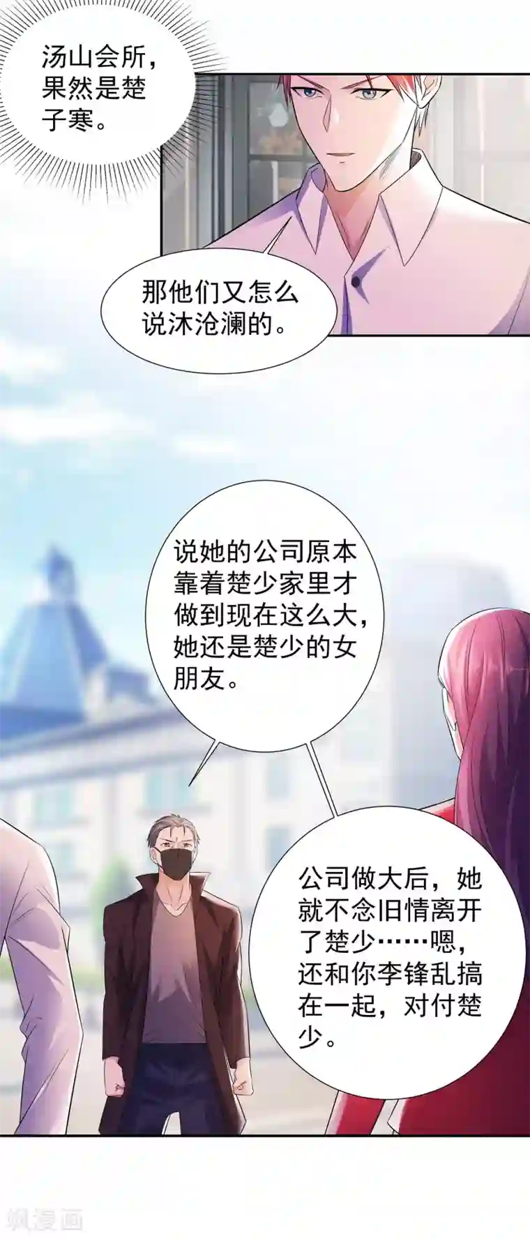 都市浪子第19话 狠人李锋