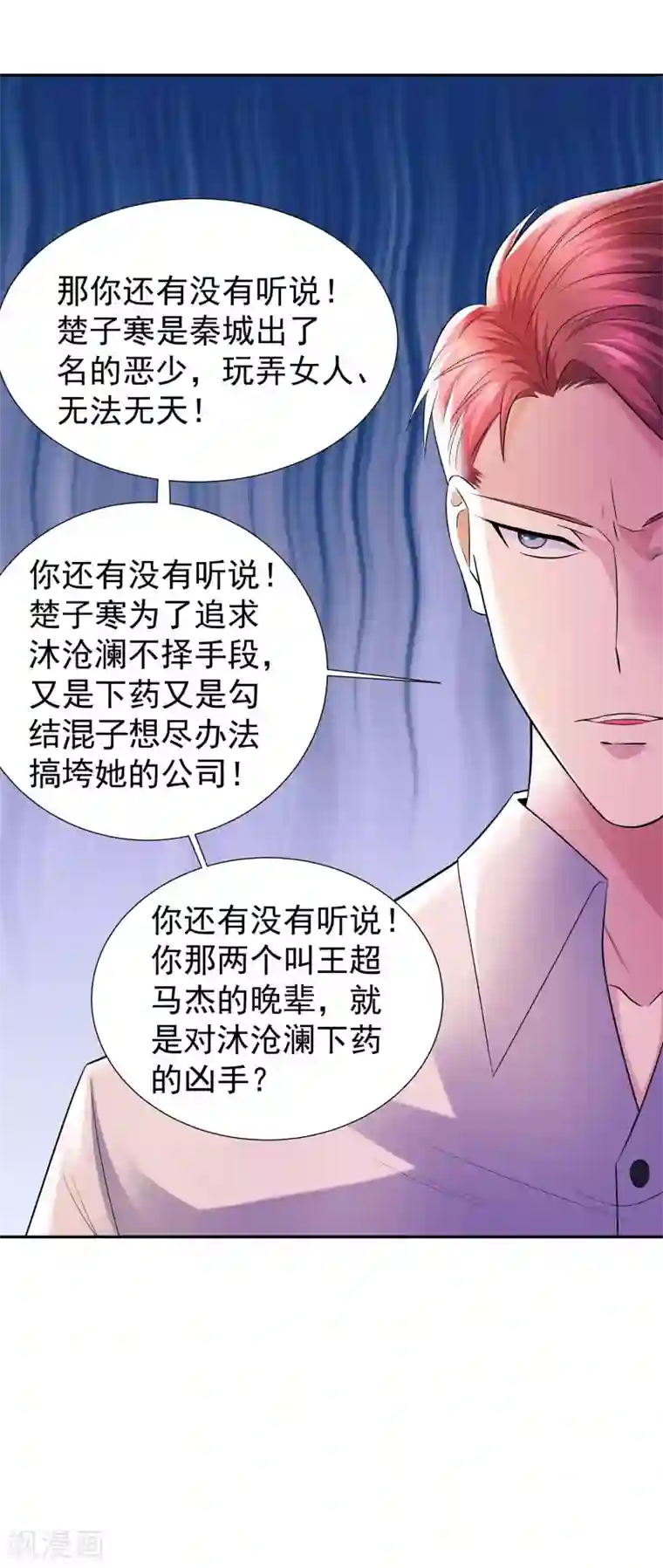 都市浪子第19话 狠人李锋