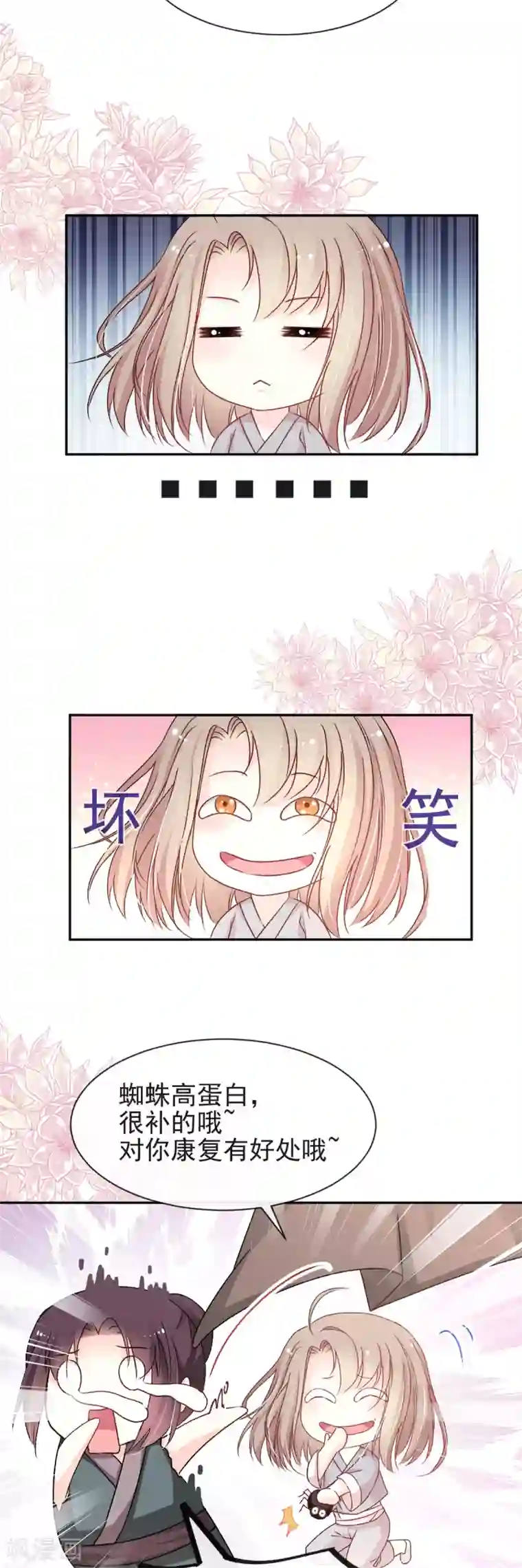 天下第一宠第35话 为何还不来求我