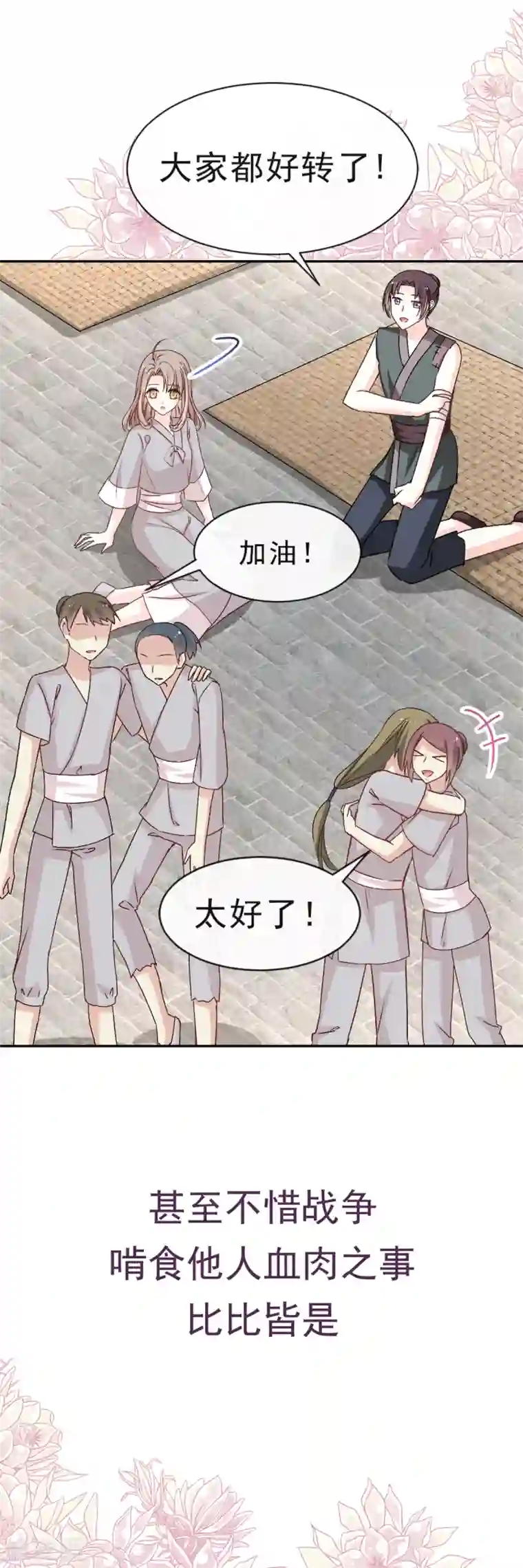 天下第一宠第35话 为何还不来求我