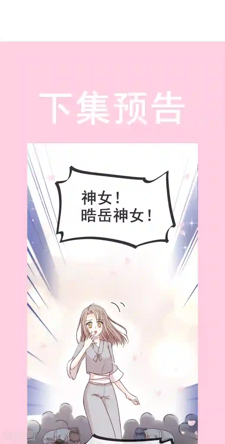 天下第一宠第35话 为何还不来求我